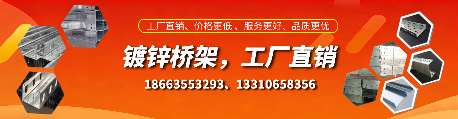 淮南镀锌桥架厂家